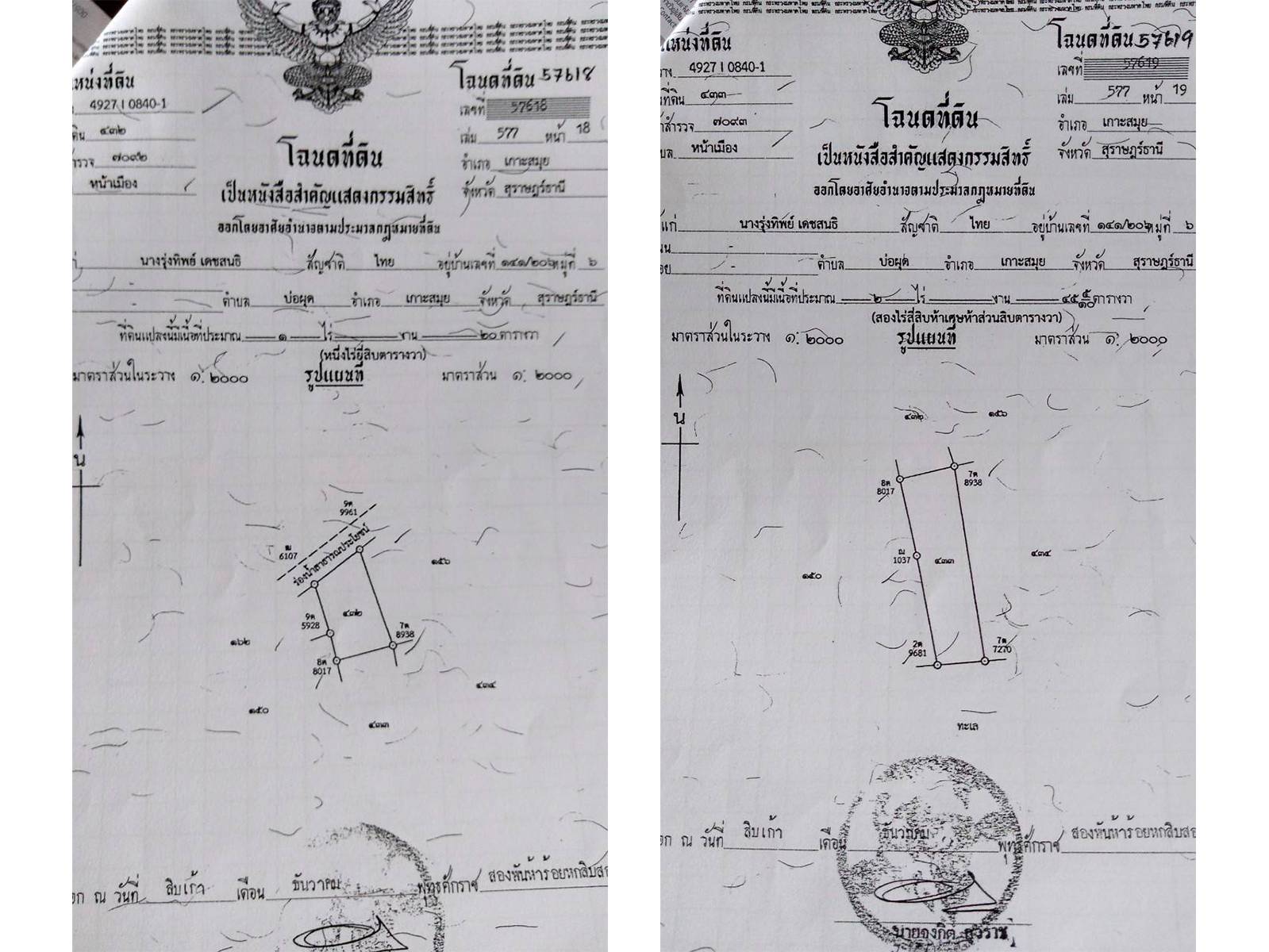 (SOLD) Beach front Land for sale, Bangkao